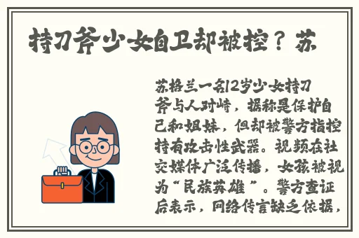 罗斯否认插足凯特王妃婚姻